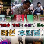 꼼데가르송 거리는 우리가 접수한다! 이태원프리덤!