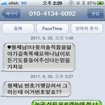 매일 밤 새벽 <b>한</b>시<b>반</b>에 오던 문자