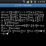 군대간 남친에게 매일매일 <b>문자</b>가 와여 (사진有)