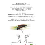 <장마철, <b>우산</b>패션 그리고 <b>우산</b>보관법!>