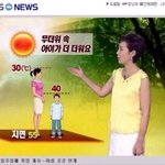 <b>더위</b> 많이 타는 사람들