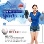 프로야구 매니아, 이정도 수준은 되어야지? ㅋㅋㅋ