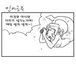 닥치고 <b>인어</b>공주