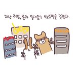 ▶▶▶밤택시의 행태 (카툰으로 그려봤음 3탄)