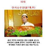 [펌] 잔인한 중국요리 <b>best</b> 10
