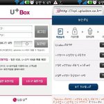 옵티머스2x의 hdmi 기능 때문에 유플러스박스 더 편하게 봐요