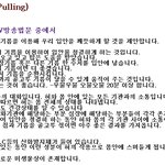 <b>오일</b>풀리 요법 (150까지 살수있다)