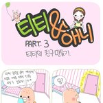 ㅋㅋㅋ티엔 웹툰있넹