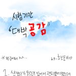 ★★중고딩대박공감★★