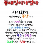 ◆◇◆뽕<b>이가</b> 돌아왔다! 엮어줄테니까 소개해봐◆◇◆