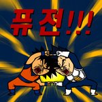 아 덥다 ...진ㅉ ㅏ <b>레알</b> 덥다 ......