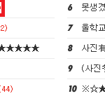 ☆★☆★부러울꺼야☆★☆★