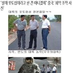 ☆★☆★☆★대륙지방정부의 포토샵+반도의<b>농락</b>★☆★☆★☆