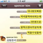 ▶미국<b>간지</b> 4년 된 친구와의 카톡!!!◀
