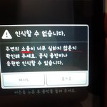 기계한테 무시당한적있어?(기계은근히똑똑해)