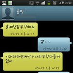 (사진有)★☆★☆깜찍한 내 남동생과의 문자★☆★☆