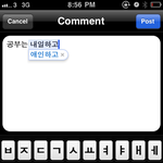 전 <b>아이폰</b>이 싫어요