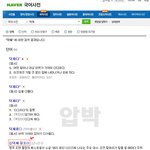 ★★★★★국어<b>사전</b>에 '닥쳐'를 쳤을 뿐인데★★★★★