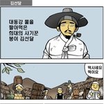 <b>희대</b>의사기꾼 봉이김선달