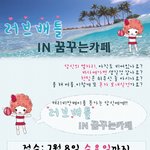 ♥앙크<b>미</b>소개팅2 : 온라인소개팅의 혁명 앙소떴음!