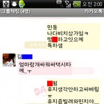 ★★★★★카톡사진有) 내 친구는 변녀★★★★★