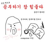 ★★★★★시험기간에공부 할 때 ★★★★★
