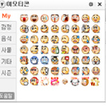 <b>카카오</b>톡 이모티콘과 네이트온이모티콘 비슷하네요!!