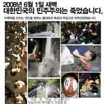 3년전 그날 기억하십니가?? 촛불시위...(필독<b>요망</b>)