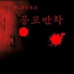 ★ 아는사람은알고,모르는사람은 모르는이야기