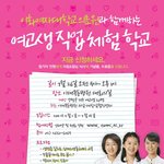 이대목동병원, 이화여자대학교의료원과 함께하는 여고생 직업체험학교