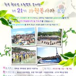 대학생 여름방학 서로 돕는 <b>대외</b>활동