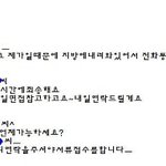 어이없는 <b>sk</b>텔레콤 채용담당자.