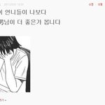 <8> 6년 절친이랑 키스데이에...
