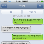 ★★나는 재밌었던 울학교 지학쌤과의 문자★★