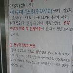 ★영산대학교의 개념없는 학생회를 알립니다★