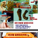 목뼈=닭다리 사이즈가같은치킨을아시나요?