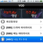 나가수 영상 다시보는중~ 스마트폰이라 완전 빨르고 편하네영 ㅋ (유플러스박스)