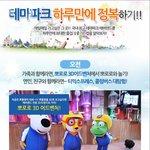 <b>테마</b>파크, 이렇게만하면 하루만에 정복!