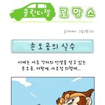 손오공이 놓친 것은 무엇이였을까!?