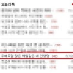 우여곡절 깨알같은 내 인생 (연애+굴욕 등)