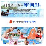 세계 워터<b>파크</b> 모여라! 아찔한 여름나기~ 워터<b>파크</b>모음!