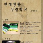 군대의 필수 아이템 특히 10번 <b>레전드템</b>..