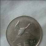 ★※여러분의 <b>동전</b>을 다시보세요※★ ( 저는 20만원 벌었습니다 ㅋㅋㅋ)