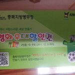 <b>동원</b>훈련이수 감사장