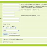 세계 7대 자연경관 제주도에 투표해주세요!