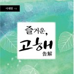 23살 男 대학생입니다. 시집을 내게 되었어요!!! 축하해주세요...
