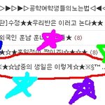 §※★☆<b>남중</b>의 생일은 이렇게☆★※§™        [동영상有]