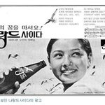 ★★★ 77년도 광고에 이효리가?!?!?!? ★★★