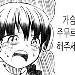 <b>여자님</b>.들... 제발 제 부탁좀 들어주세요  심각.....=^^=