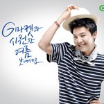 여름남자 지드래곤 월페이퍼가 왔어요 (feat 지마켓)